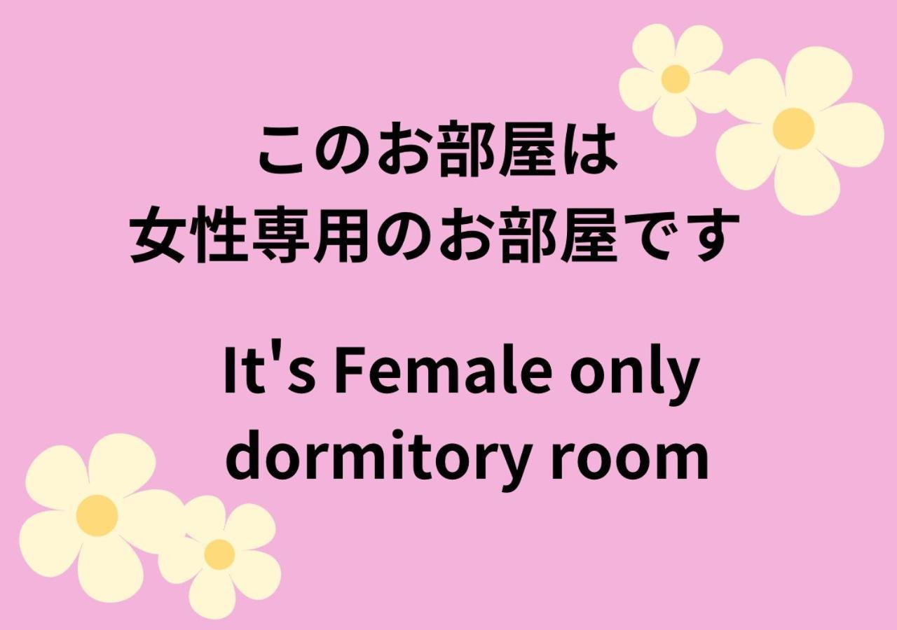 04 Village Namba Woman'S Only Dormitory Room - Vacation Stay Vacation Stay 64877V Osaka Exteriör bild